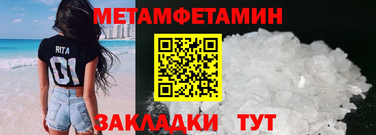 АМФЕТАМИН Розовый Ивантеевка