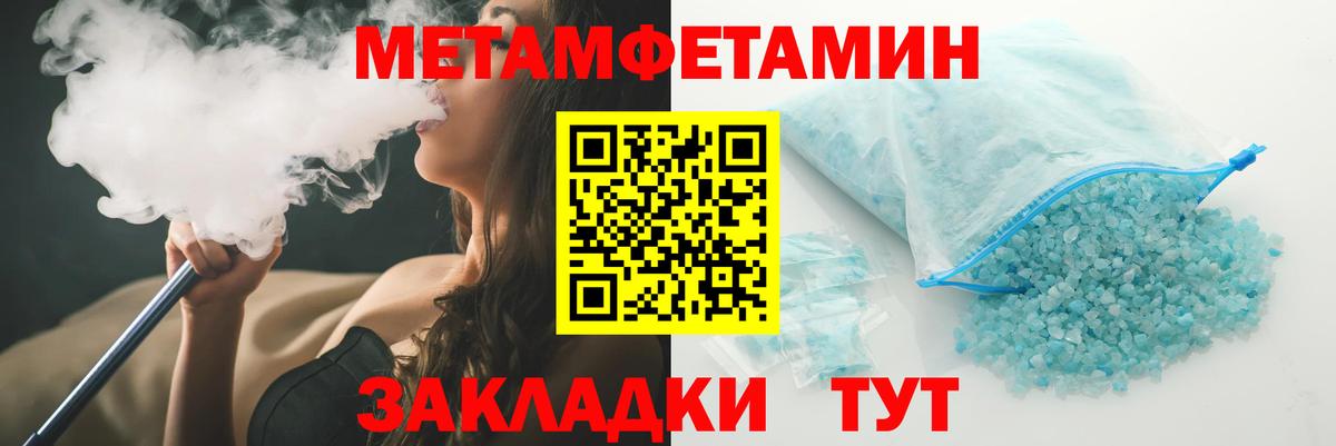 Ивантеевка  АМФЕТАМИН  Вход с VPN  АМФЕТАМИН 97% 