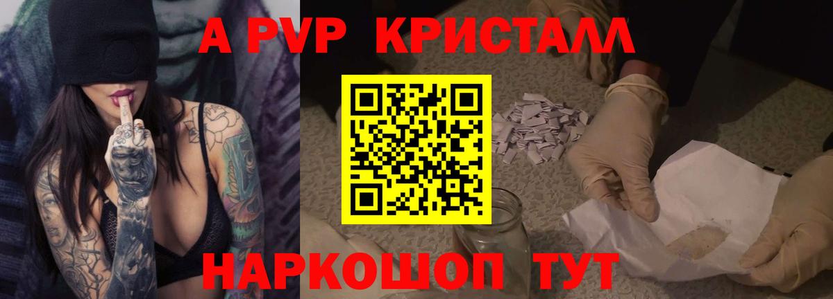 Alfa_PVP СК  Альфа ПВП крисы CK  А ПВП СК КРИС  Вход с VPN  Ивантеевка 