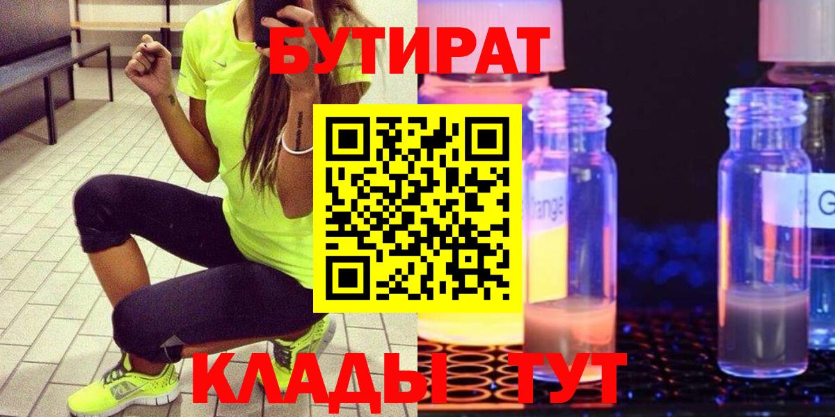 Ивантеевка  Бутират оксана  Вход с VPN 