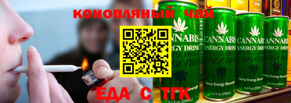 Ивантеевка  Cannafood марихуана  Вход с VPN 
