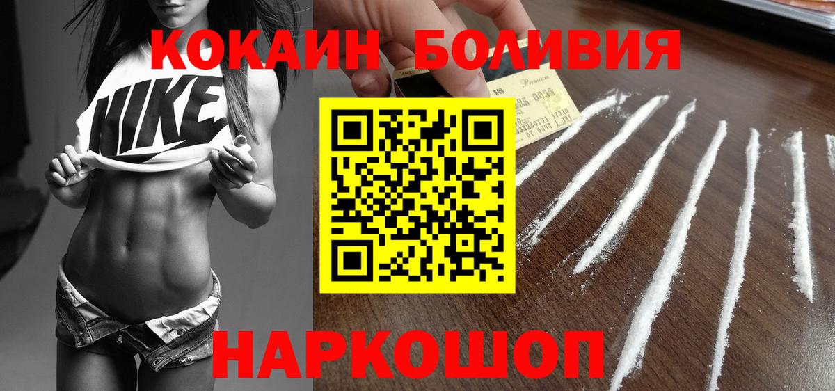 Cocaine Fish Scale Ивантеевка
