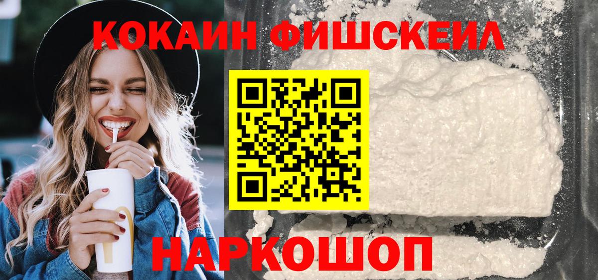Кокаин 98%  Кокаин Колумбийский  Ивантеевка  Вход с VPN 