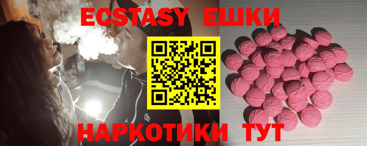 Экстази TESLA Ивантеевка