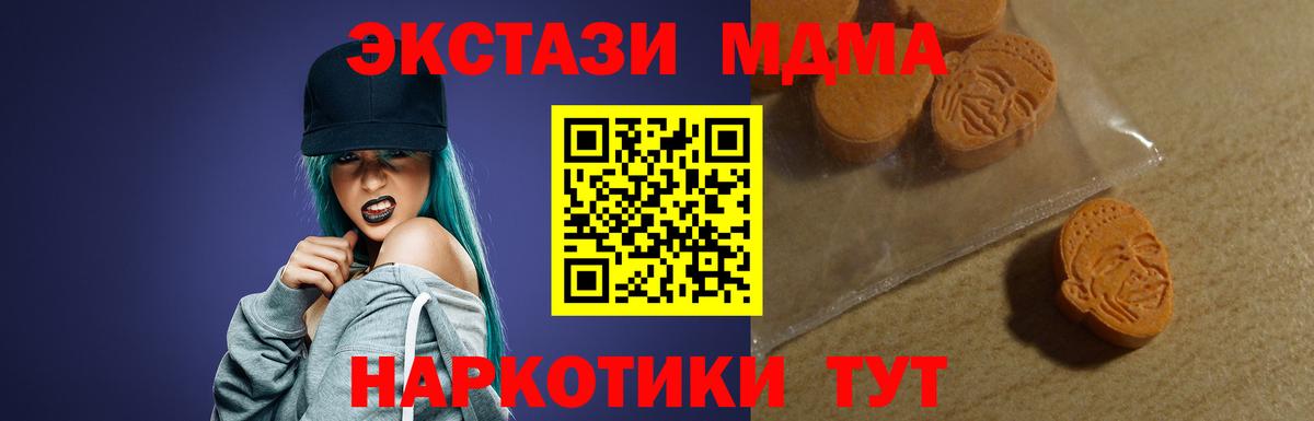 Ecstasy 300 mg  Вход с VPN  Экстази  Ивантеевка  ЭКСТАЗИ DUBAI 
