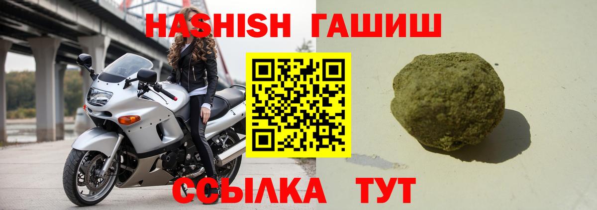Гашиш убойный Ивантеевка