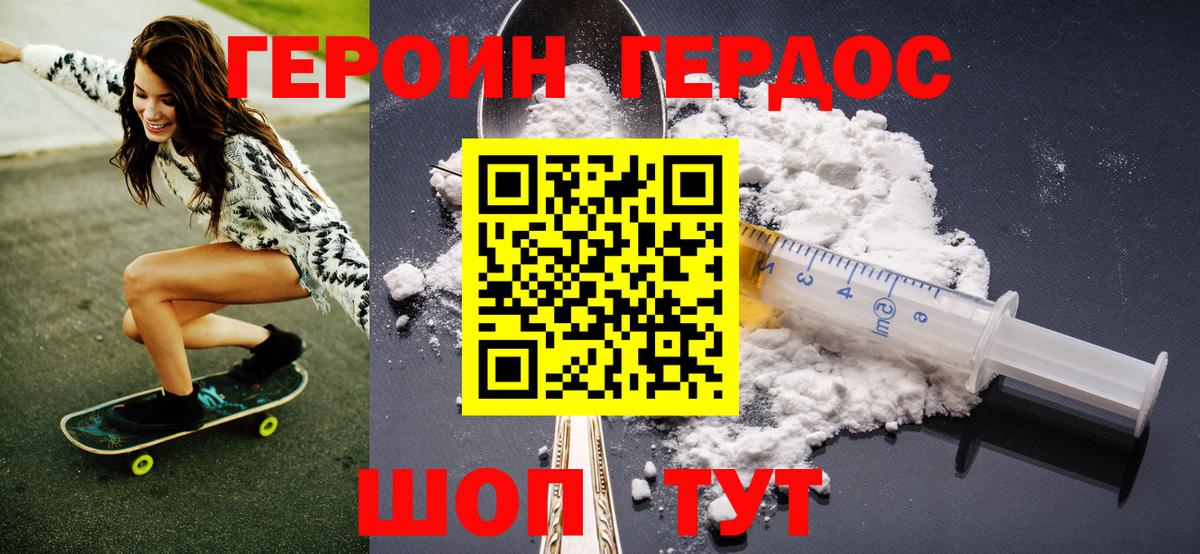 Ивантеевка  ГЕРОИН  Вход с VPN  Героин афганец 