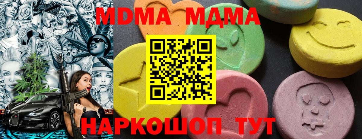 MDMA crystal  МДМА  Ивантеевка  МДМА кристаллы  Вход с VPN 