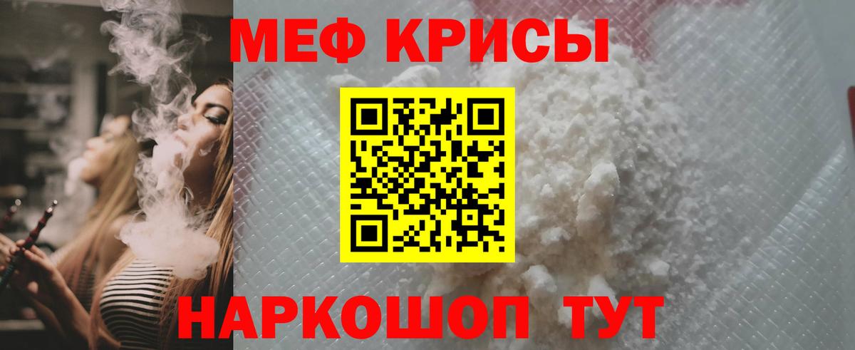 Мефедрон мука  Вход с VPN  Ивантеевка  МЯУ-МЯУ 4 MMC 