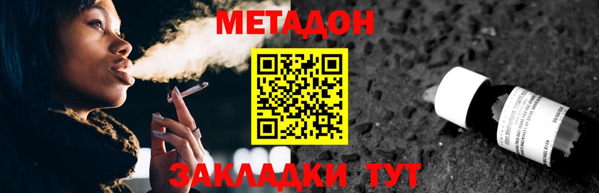 Ивантеевка  Метадон кристалл  Вход с VPN 