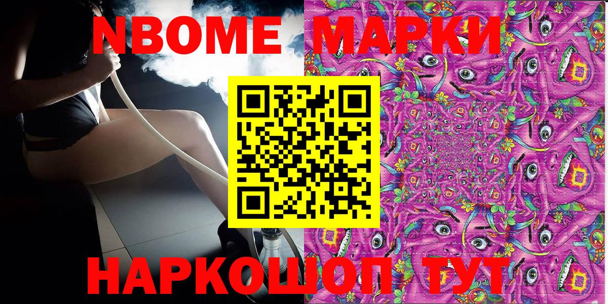Ивантеевка  Марки 25I-NBOMe 1,8мг  Вход с VPN 