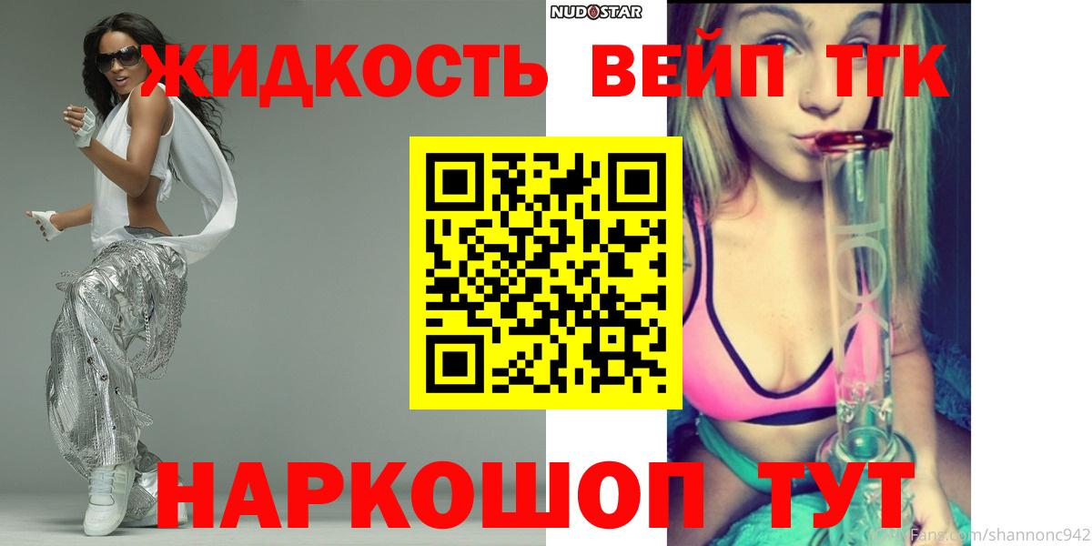 Ивантеевка  наркошоп  Вход с VPN  Дистиллят ТГК концентрат 