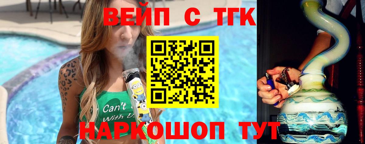 ТГК жижа Ивантеевка